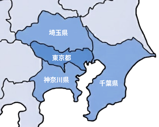 対応エリア地図（東京・埼玉・千葉・神奈川）